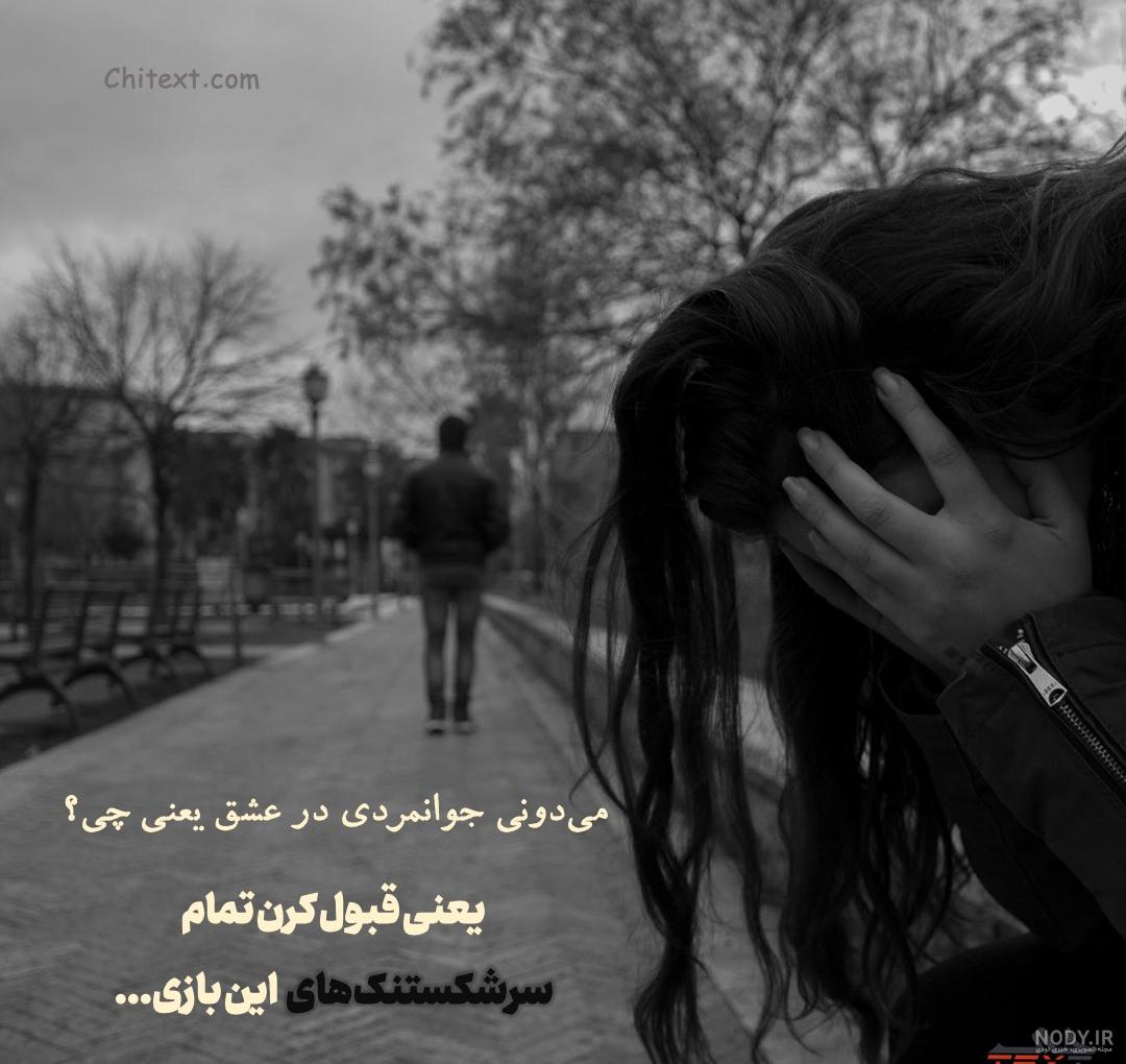 دانلود 120 عکس نوشته مفهومی و سنگین برای تلگرام و واتساپ عکس نوشته سنگین*
