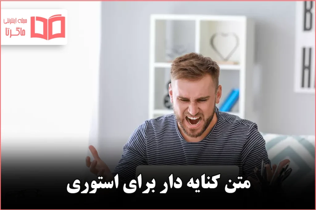 دانلود عکس نوشته کنایه دار سنگین دانلود عکس نوشته کنایه دار سنگین