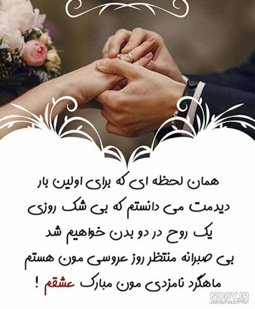 سالگرد ازدواجمون مبارک عشقم