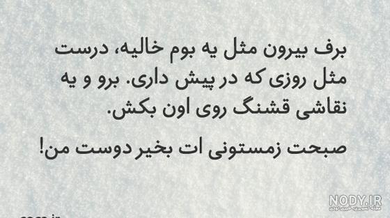 سلام صبح بخیر همراه با دعای خیر (جملات دلنشین و خدایی صبحت بخیر) سلام صبح بخیر همراه با دعای خیر (جملات دلنشین و خدایی صبحت بخیر)