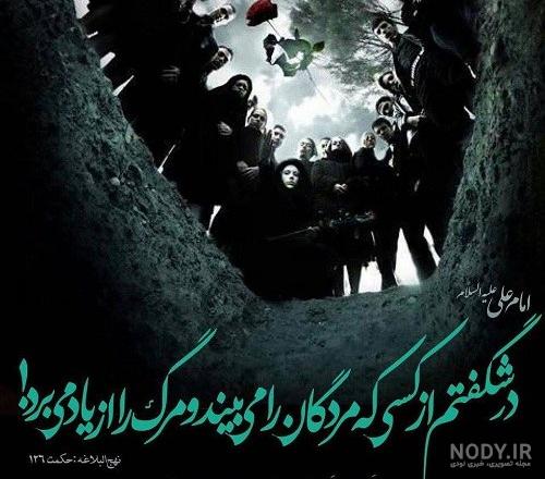 سلامتی روزی که عشقم اینطوری سر خاکم گریه کنه... - عکس ویسگون