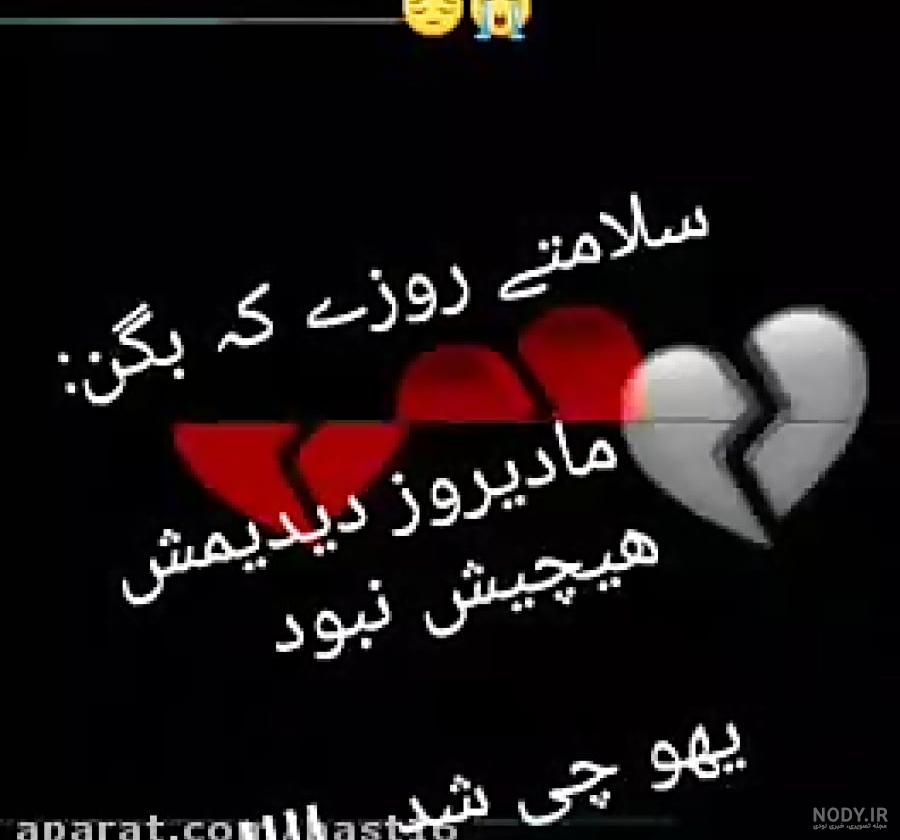 سلامتی روزی که... - عکس ویسگون سلامتی روزی که... - عکس ویسگون