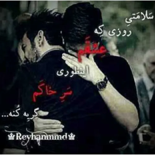 سلامتی روزی که.....بشم قسم مادرم بگه:به ارواح خاک دخترم✗😔😔😔 #مرگم_آرزوست  #مرگ_انسانیت #مرگ#غمگین💔 #غمگینم😔😔😭😭