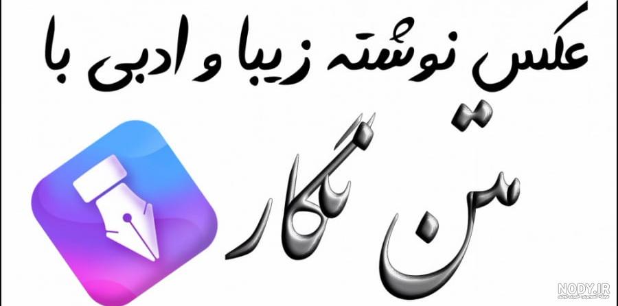 سورس عکس نوشته ساز پیشرفته - میل میت