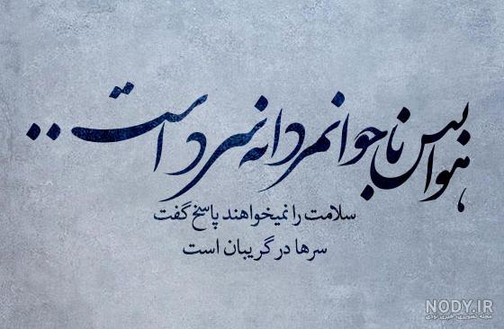 شعر « زمستان » سروده زنده یاد مهدی اخوان ثالث شعر « زمستان » سروده زنده یاد مهدی اخوان ثالث