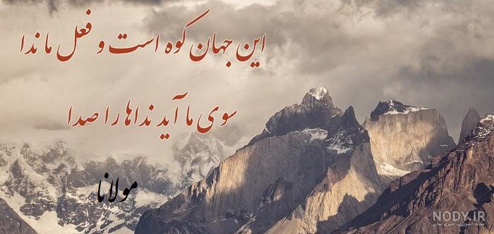 شعر در این دنیا خدایا مرا پشت و پناهی