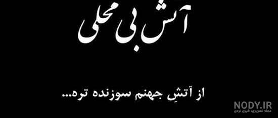 شعر سلام؛ شعر در مورد سلام کوتاه، عاشقانه، تک بیتی و دوبیتی - ستاره شعر سلام؛ شعر در مورد سلام کوتاه، عاشقانه، تک بیتی و دوبیتی - ستاره