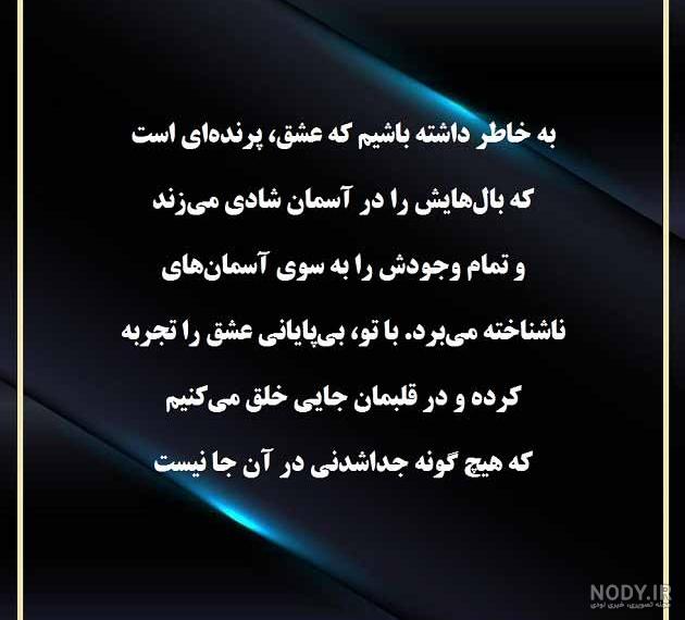 شعر عاشقانه برای همسر کوتاه و خاص جهت دلتنگی، تشکر و آشتی شعر عاشقانه برای همسر کوتاه و خاص جهت دلتنگی، تشکر و آشتی