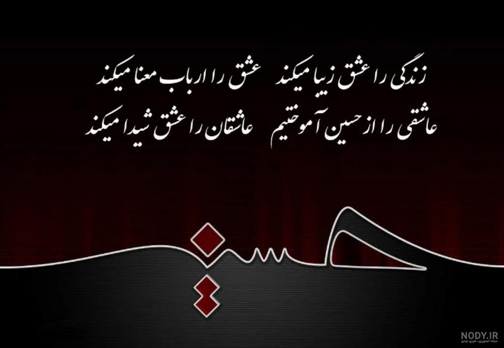 شعر پروفایل با اشعار مختلف زیبا و با معنی برای کپشن و زیر عکس
