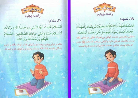 طریقه نماز خواندن شیعیان براي مرد و زن مستحب است پيش از نمازهاي واجب يوميّه  اذان و اقامه بگويند یعنی در نماز صبح اذان و اقامه بگوید و در نماز ظهر و