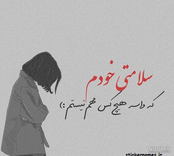 عکس ارزو سلامتی ️ [ بهترین تصاویر ]
