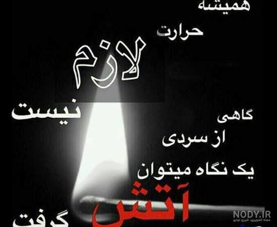 عکس فاز سنگین + عکس پروفایل مفهومی سنگین با جملات کوبنده خاص