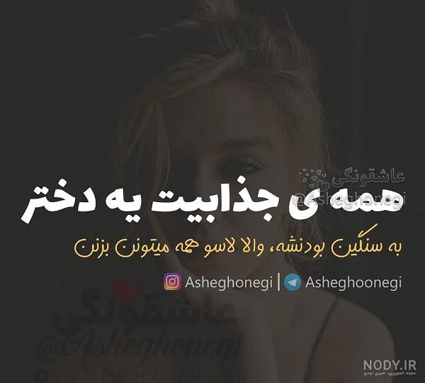 عکس فاز سنگین + عکس پروفایل مفهومی سنگین با جملات کوبنده خاص