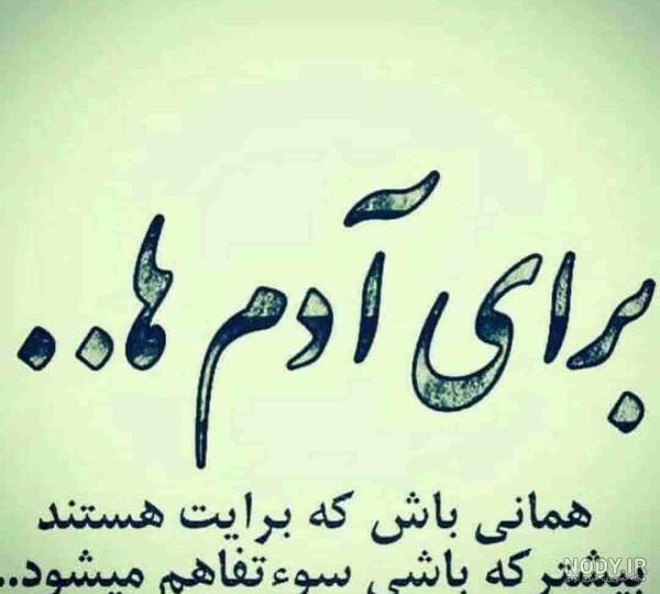 عکس متن نوشته سنگین تیکه دار