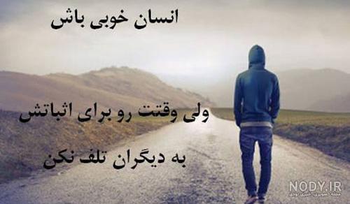 عکس نوشته ادبی سنگین