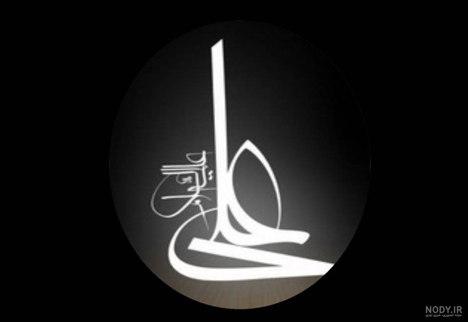 عکس نوشته از سخنان حضرت علی (ع) و سخنان ناب ارزشمند آن حضرت