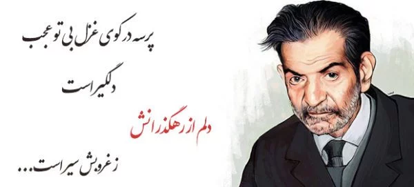 عکس نوشته از شعر شهریار