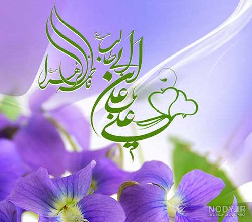 عکس نوشته ازدواج حضرت علی (ع) و فاطمه (س)؛ جملات و متن تبریک ازدواج حضرت علی  و فاطمه