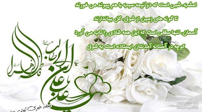 عکس نوشته ازدواج حضرت علی (ع) و فاطمه (س)؛ جملات و متن تبریک ازدواج حضرت علی  و فاطمه