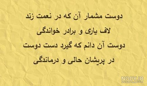 عکس نوشته اشعار زیبا و حکیمانه شاهنامه فردوسی برای پروفایل