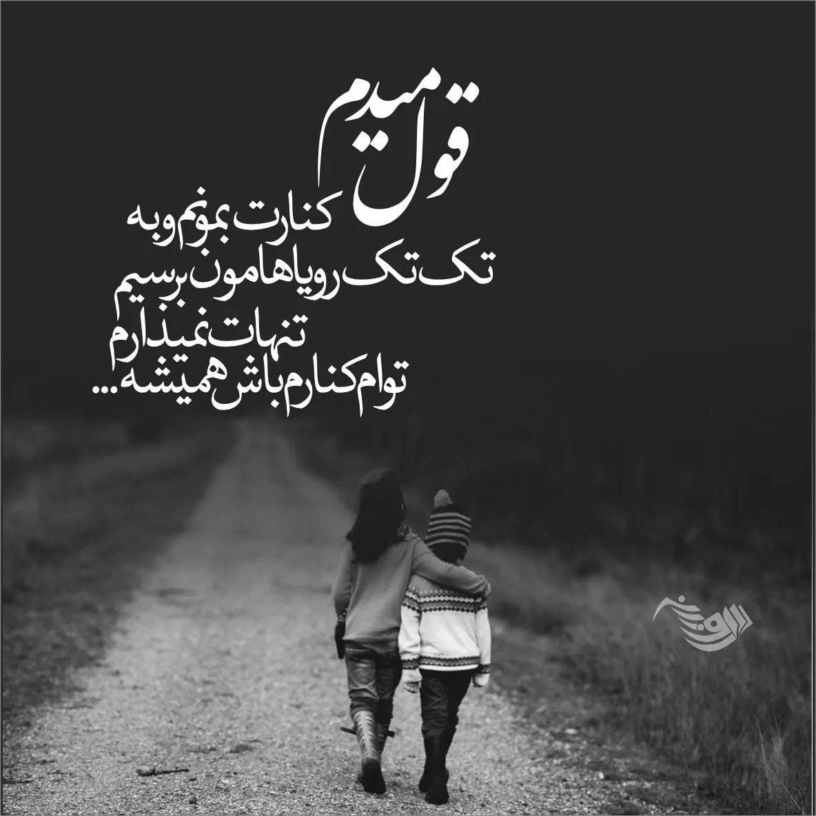 عکس نوشته اشعار زیبا و عاشقانه شاعران بزرگ ایران و جهان برای پروفایل