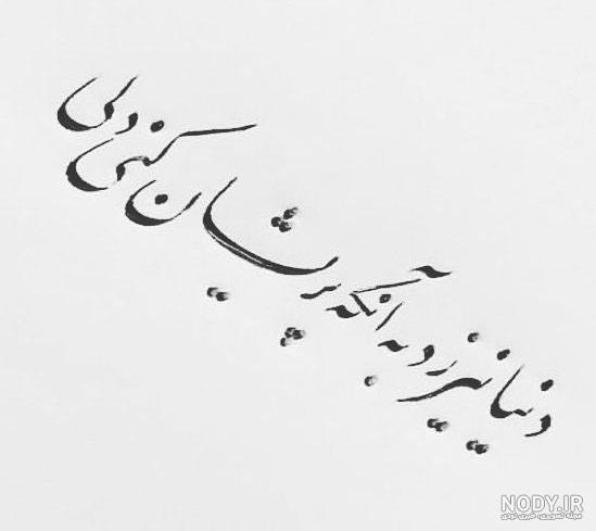عکس نوشته اشعار سعدی برای پروفایل + مجموعه شعر عاشقانه و زیبای شاعر معروف
