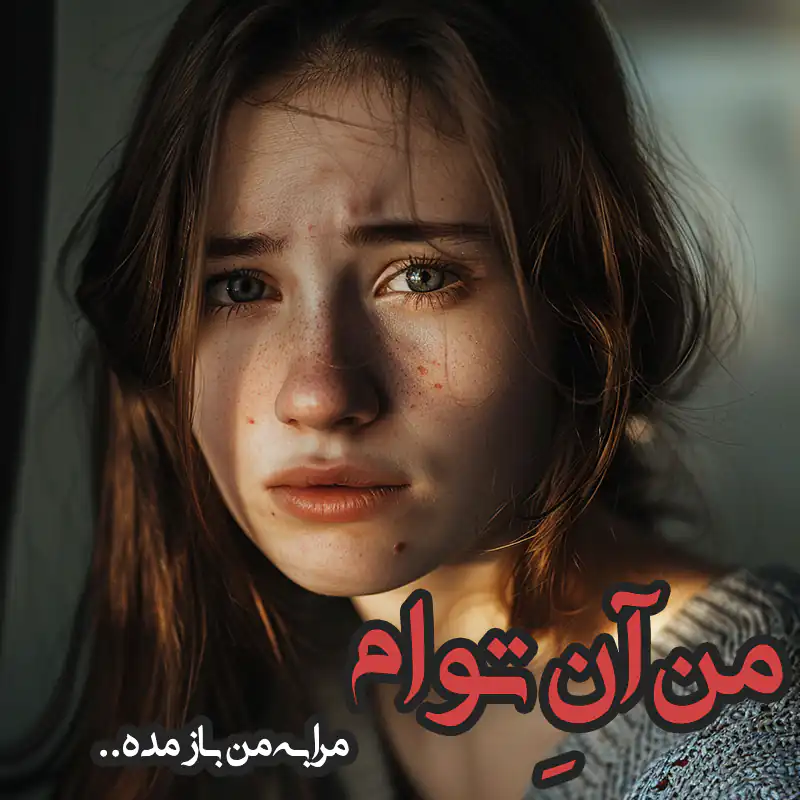 عکس نوشته اشعار مولانا با گلچین شعرهای زیبا و دلنشین وی