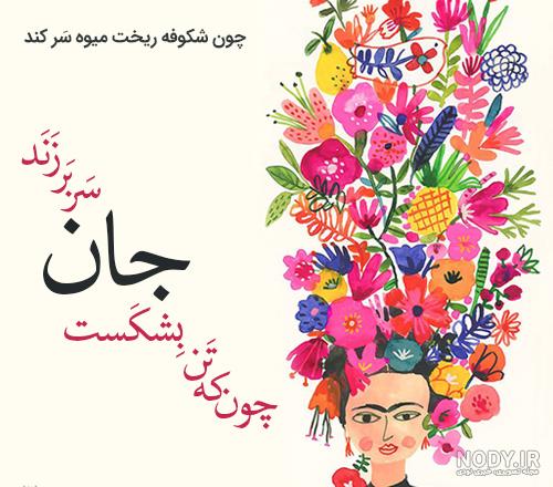 عکس نوشته اشعار کوتاه عاشقانه و زیبای سعدی شیرازی برای پروفایل