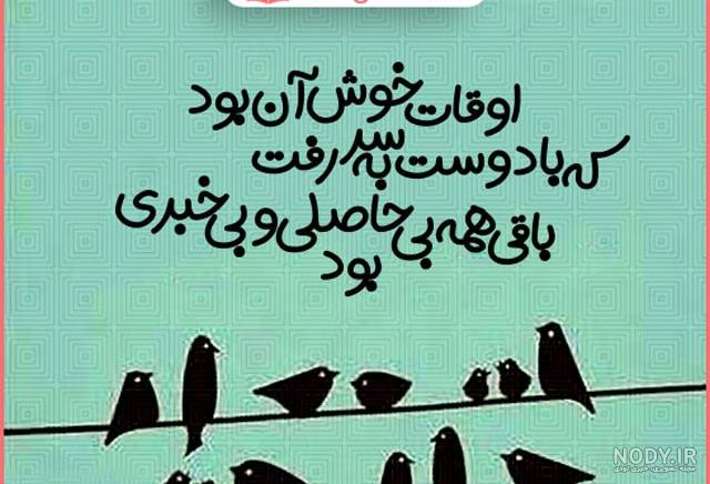 عکس نوشته اشعار کوتاه معروف عاشقانه و عارفانه مولانا برای پروفایل