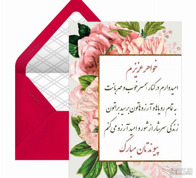 عکس نوشته برای سالگرد ازدواج - تــــــــوپ تـــــــــاپ