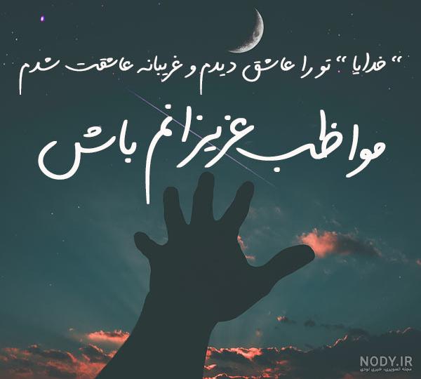 عکس نوشته برای سلامتی عزیزانم