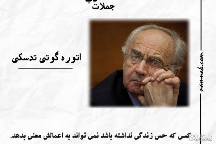 عکس نوشته بزرگان با متن های فسلفی و پرمحتوا