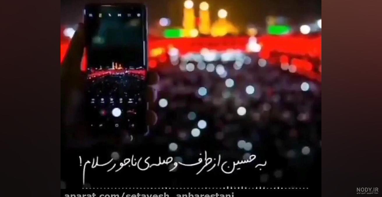 عکس نوشته به تو از دور سلام یا امام رضا