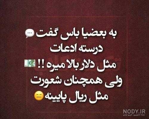 عکس نوشته تیکه دار برای پروفایل