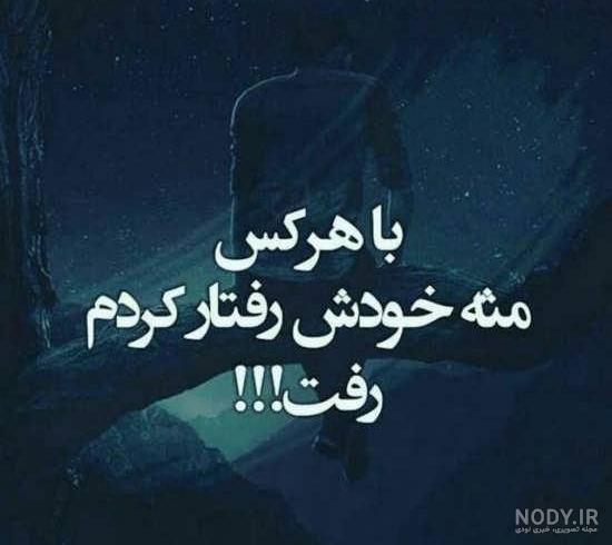 عکس نوشته تیکه دار برای پروفایل