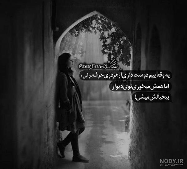 عکس نوشته تیکه دار برای پروفایل عکس نوشته تیکه دار برای پروفایل