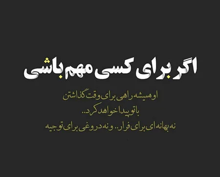 عکس نوشته تیکه دار سنگین مفهومی - عکس نودی