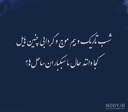 عکس نوشته جملات سنگین و کوبنده