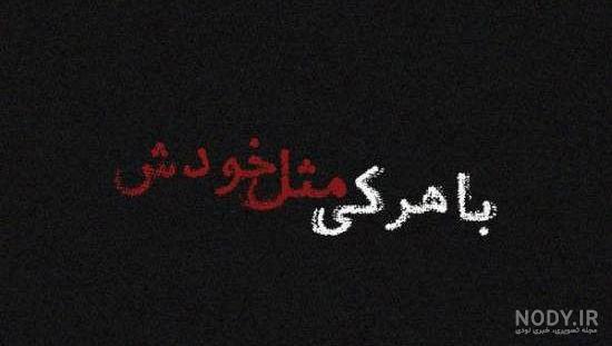 عکس نوشته حرف های سنگین