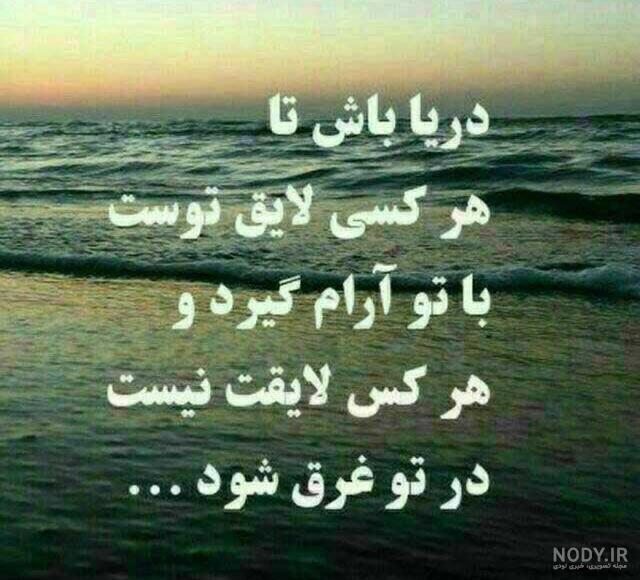 عکس نوشته های حکیمانه با جملات و سخنان فلسفی و مفهومی