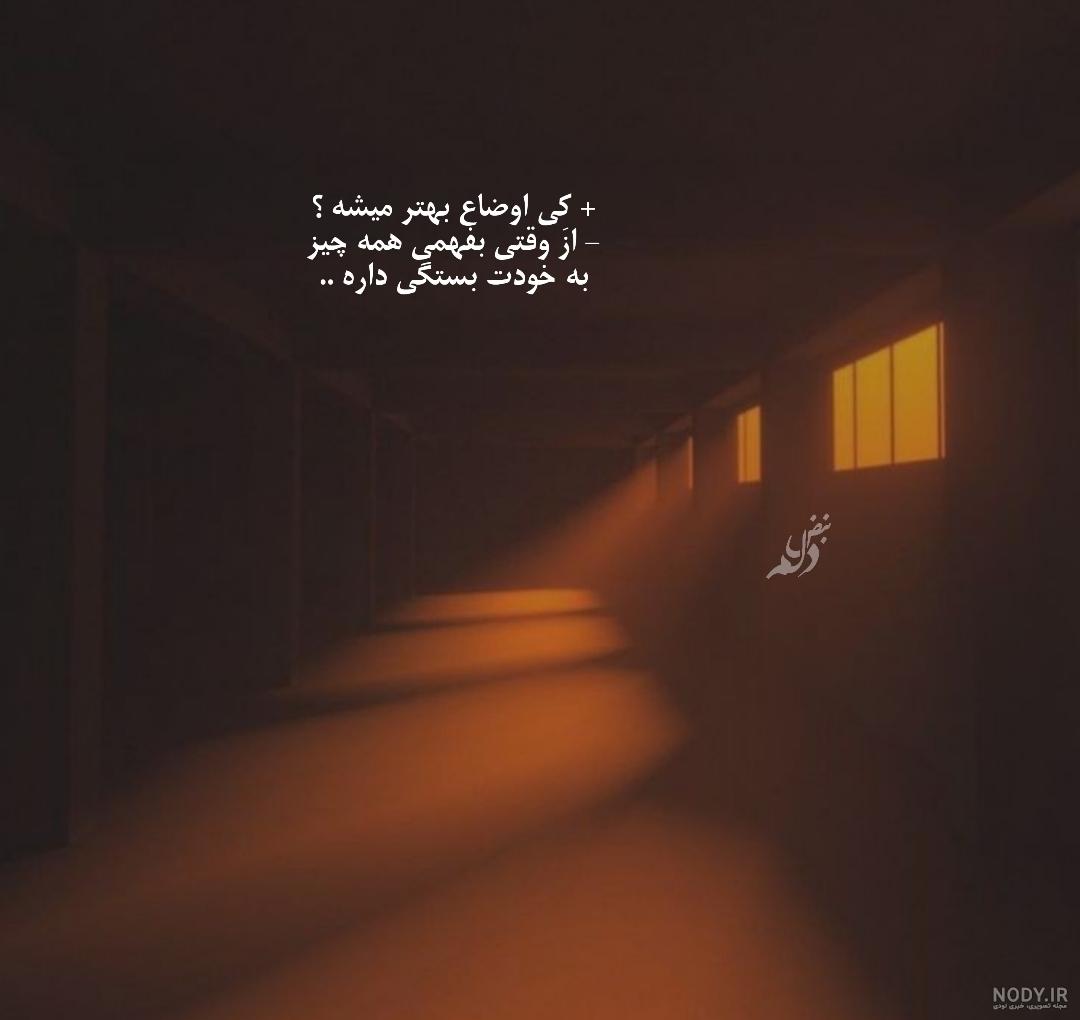 عکس نوشته های خاص عاشقانه و احساسی | چی‌ تکست