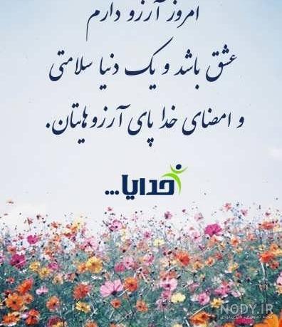 عکس نوشته خدایا شکرت برای سلامتی عزیزانم