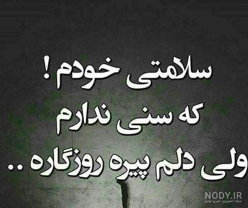 عکس نوشته خدایا مواظب عزیزانم باش + متن های دعا برای عزیزان - بادبادک ها