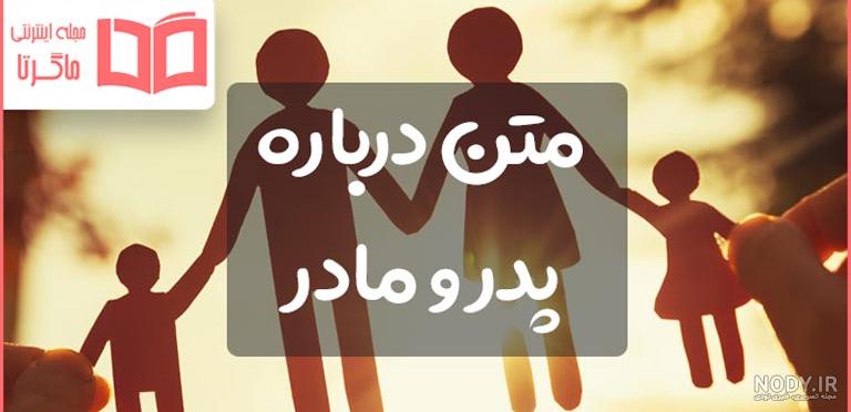 عکس نوشته دعا برای سلامتی مادر