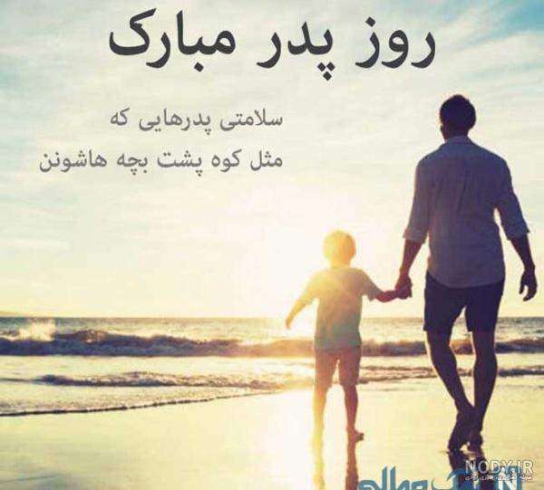 عکس نوشته دعا برای سلامتی پدر و مادر
