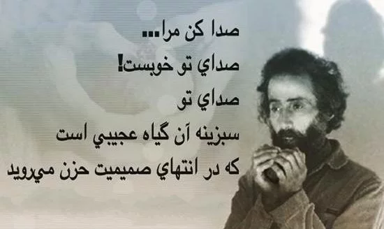 عکس نوشته های زیبا از اشعار سهراب سپهری مخصوص پروفایل | جدول یاب
