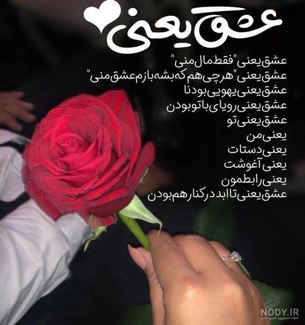 عکس نوشته زیبا شعر - عکس نودی
