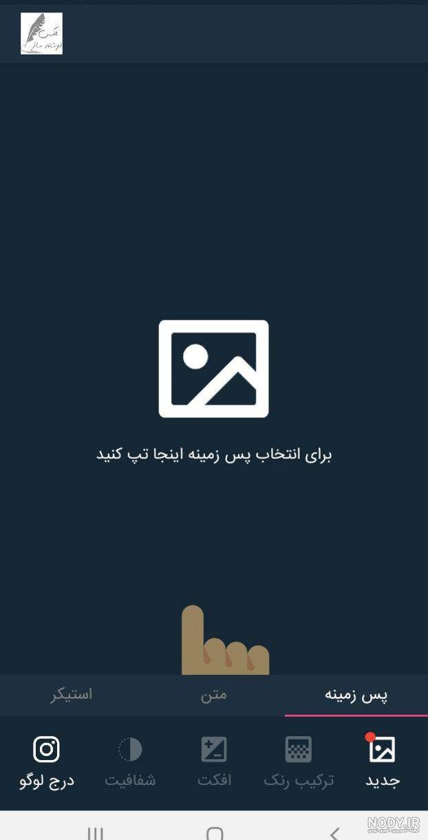 عکس نوشته ساز نگار - عکس نودی