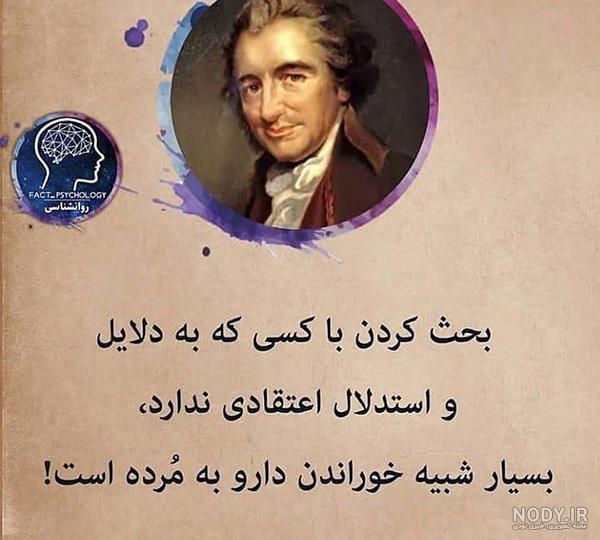 عکس نوشته سخنان دکتر علی شریعتی برای پروفایل | جملات و متن های فلسفی -  باشعوری