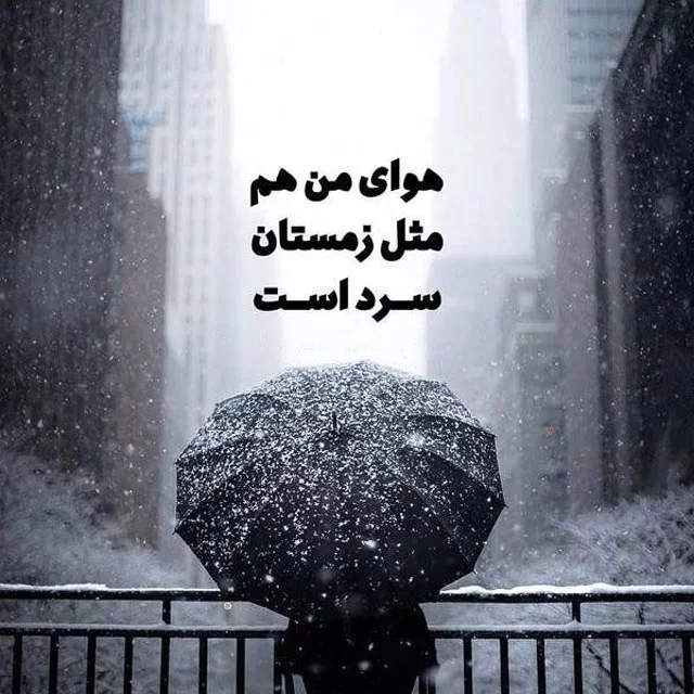 عکس نوشته سلام صبح بخیر زمستانی